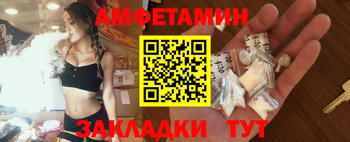 Amphetamine 97%  Amphetamine  Нальчик  Вход с VPN 