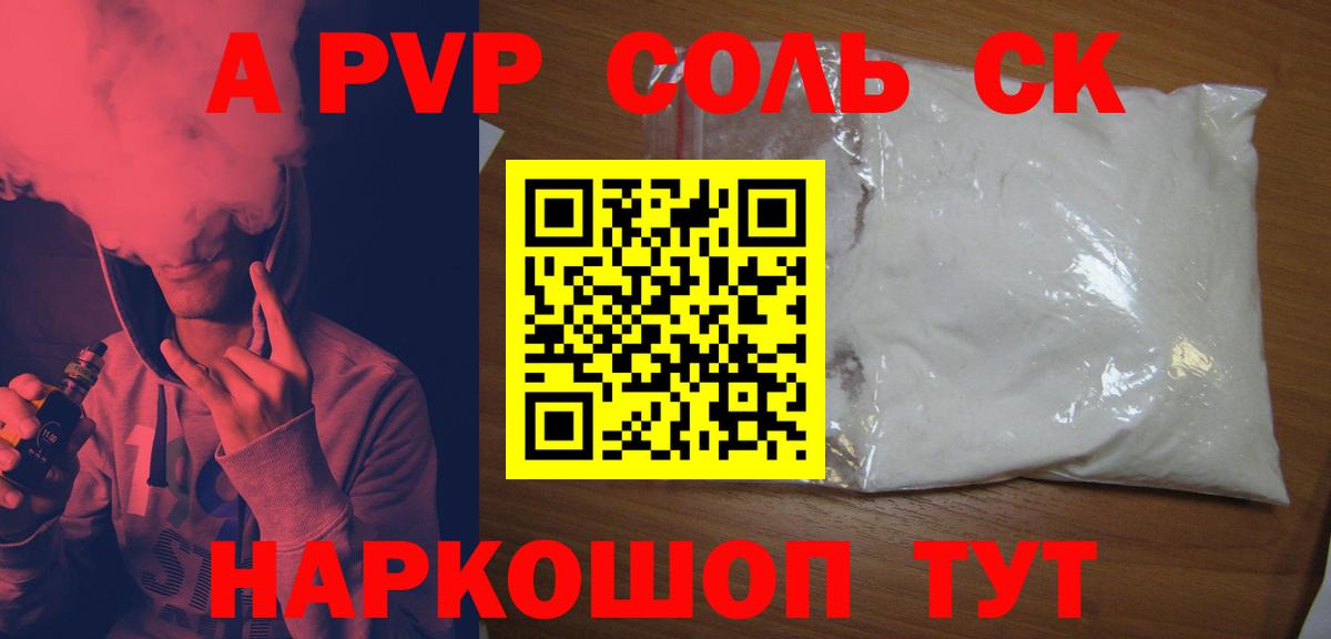 APVP кристаллы  Alfa_PVP мука  купить наркотик  Нальчик  Альфа ПВП  Вход с VPN  A-PVP VHQ 