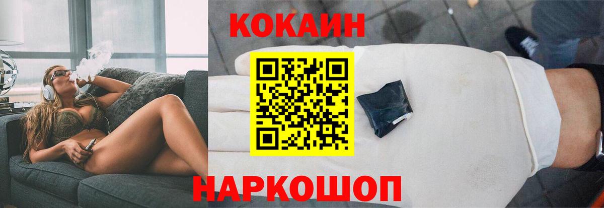 КОКАИН Боливия Нальчик