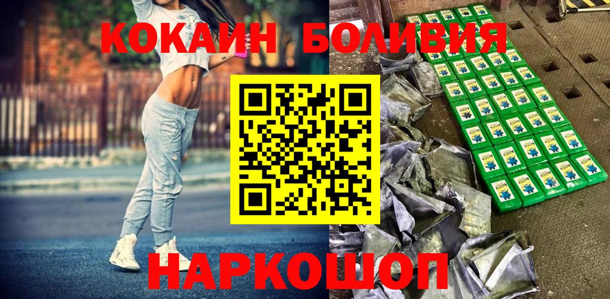 Нальчик  COCAIN  Вход с VPN  COCAIN Боливия 