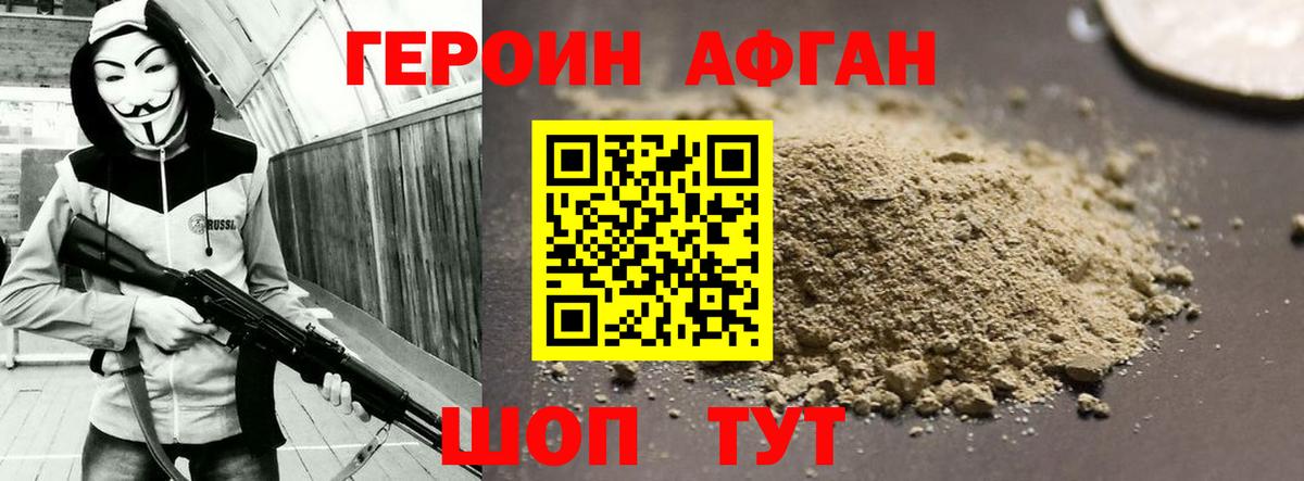 Нальчик  ГЕРОИН хмурый  Вход с VPN 