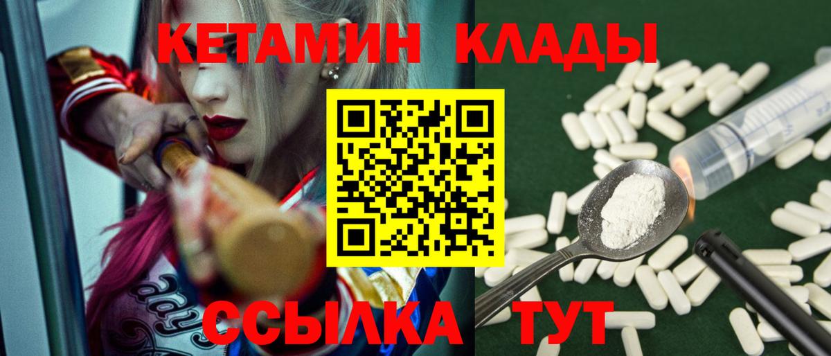 КЕТАМИН ketamine  Кетамин ketamine  Нальчик  Вход с VPN 