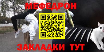 меф Тверь