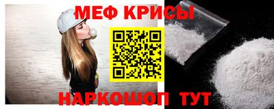 меф Тверь