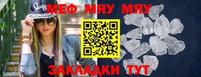 стафф Татарск