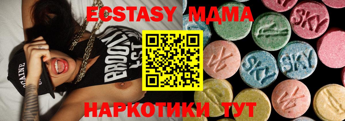 МДМА кристаллы  МДМА  Вход с VPN  Нальчик  МДМА кристаллы 