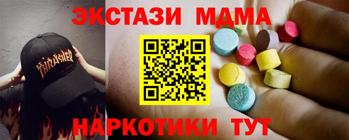 МДМА молли Нальчик