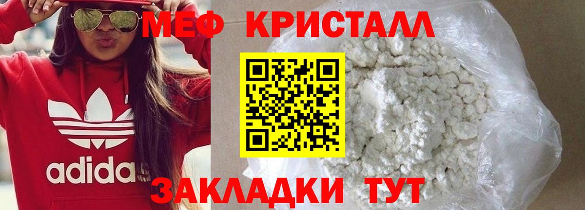 Меф мяу мяу мука Нальчик