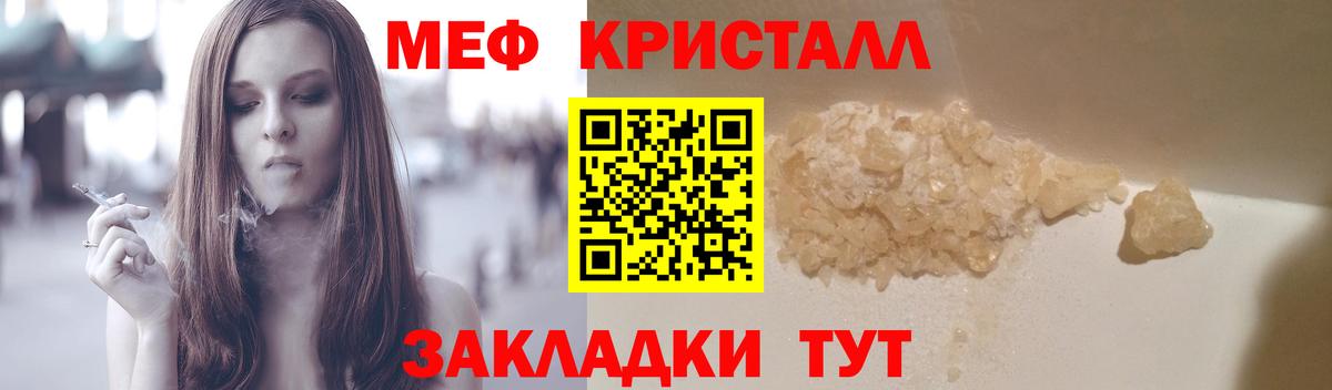 Нальчик  Мефедрон мяу мяу  Вход с VPN 