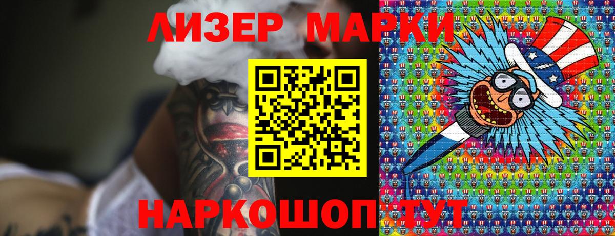 Наркотические марки 1500мкг  закладки  Нальчик  Наркотические марки 1500мкг  Вход с VPN  Марки 25I-NBOMe 