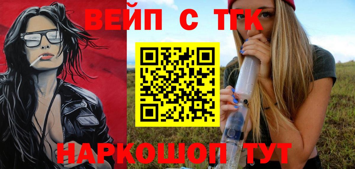 закладка  Вход с VPN  Нальчик  Дистиллят ТГК Wax 