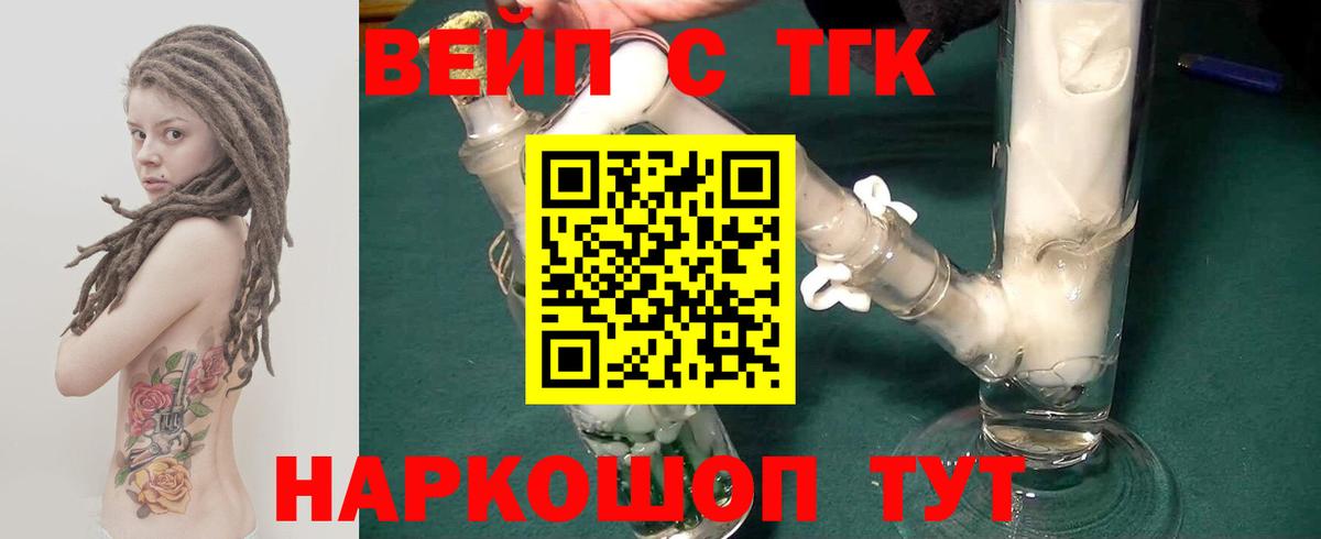 ТГК жижа Нальчик