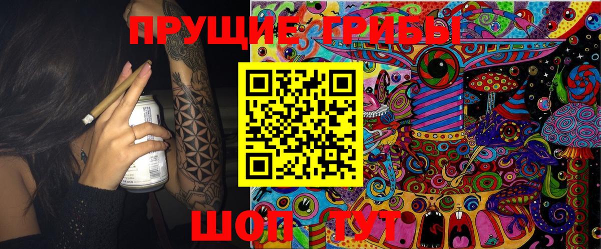 Нальчик  магазин продажи   Вход с VPN  Галлюциногенные грибы MAGIC MUSHROOMS  Псилоцибиновые грибы MAGIC MUSHROOMS 