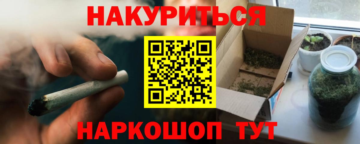 Каннабис OG Kush  Вход с VPN  Каннабис Amnesia  Нальчик  Бошки Шишки Bruce Banner  Бошки Шишки планчик 